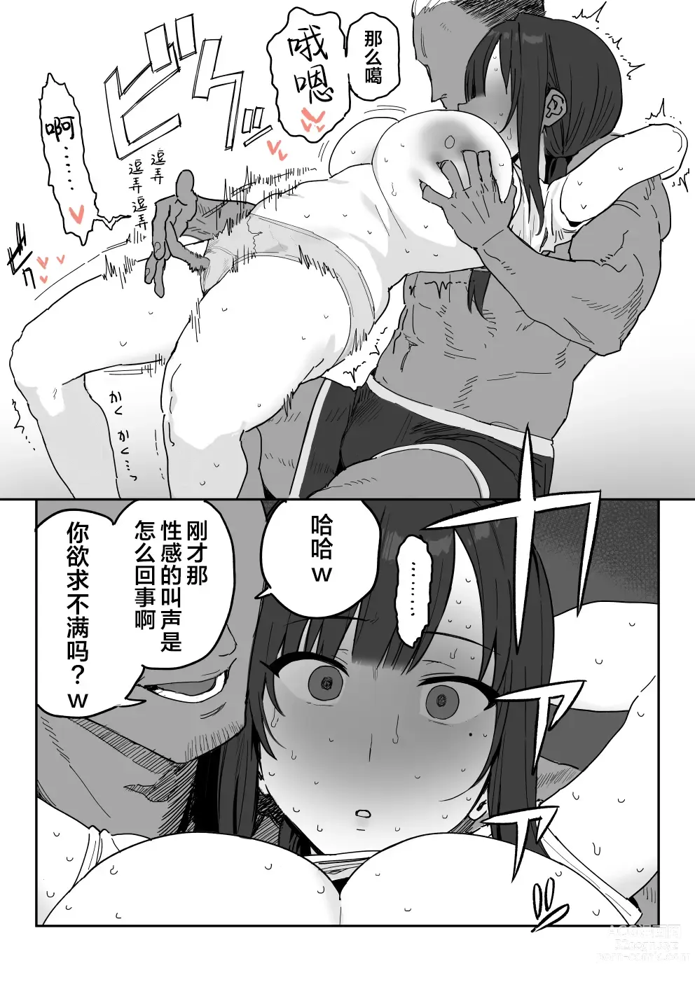 Page 29 of doujinshi 种崎佳织(39岁)代替女儿同人AV出道