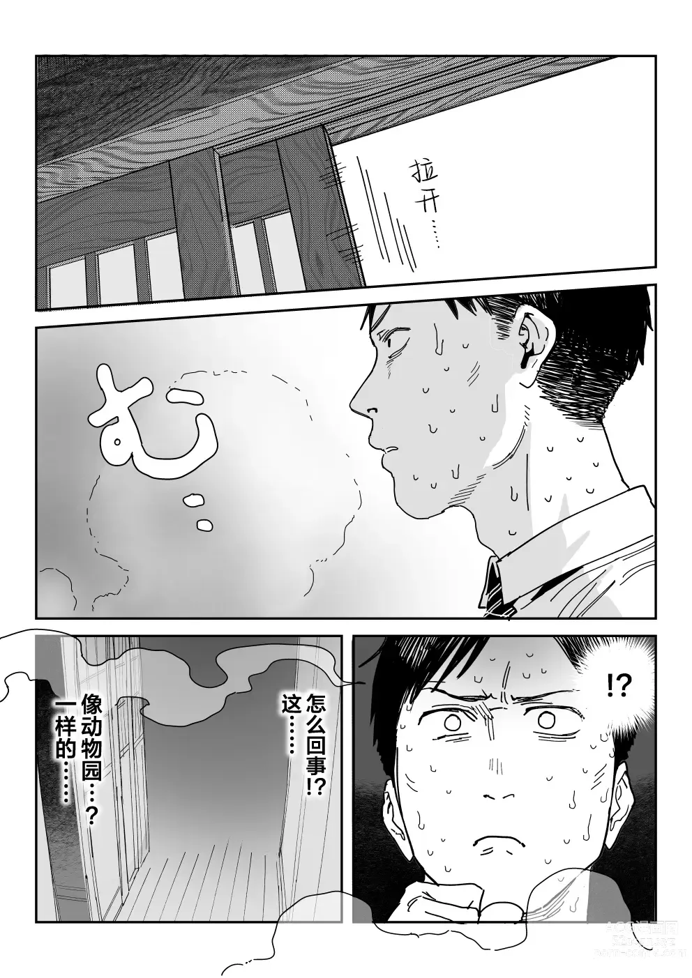 Page 63 of doujinshi 种崎佳织(39岁)代替女儿同人AV出道