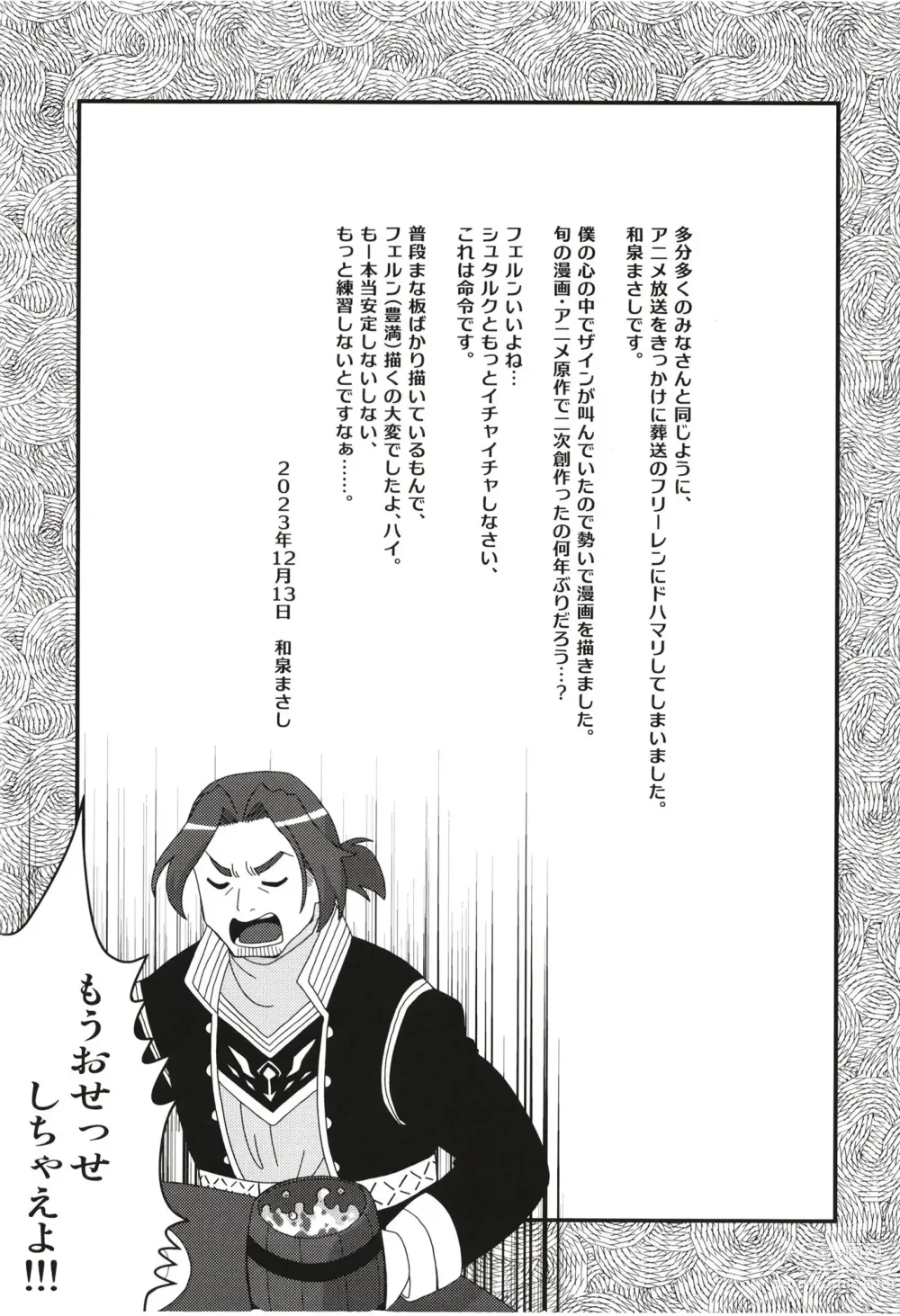 Page 26 of doujinshi Fern to Stark ni Osesse Saseru Hon