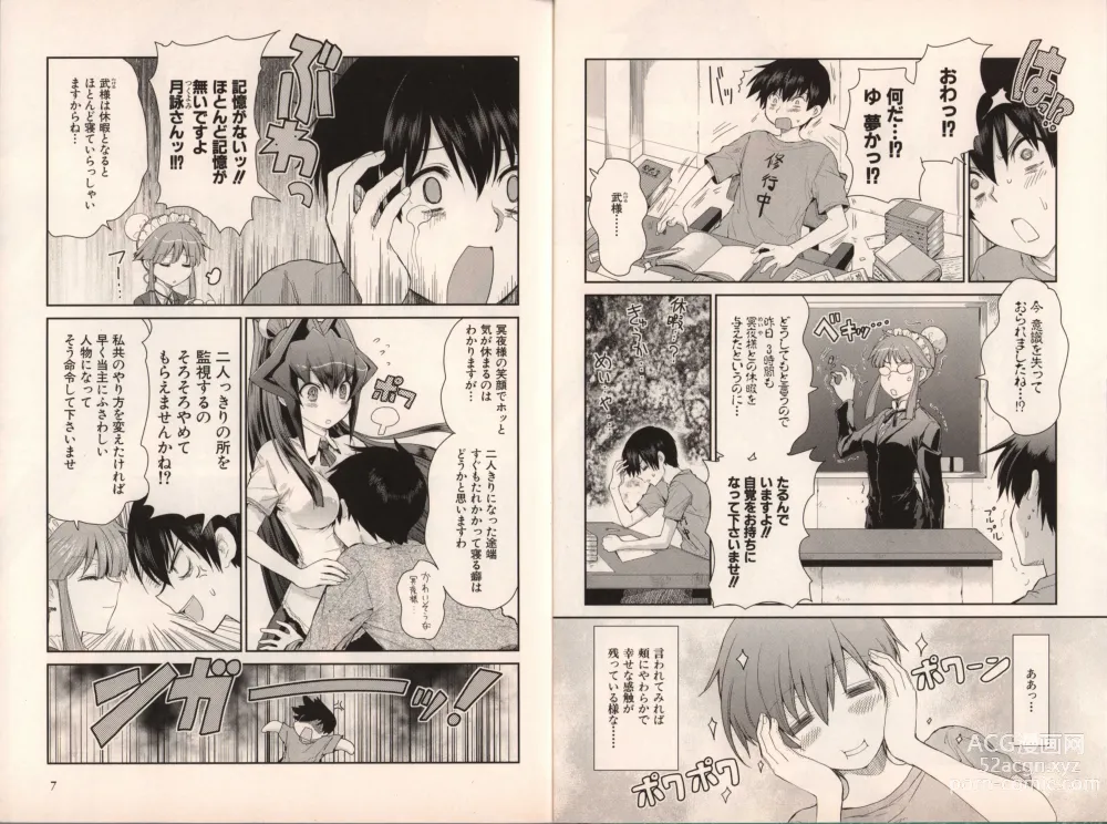 Page 11 of manga Muv-Luv Official Comic Anthology