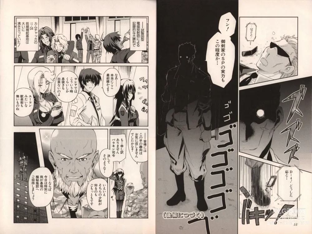 Page 17 of manga Muv-Luv Official Comic Anthology