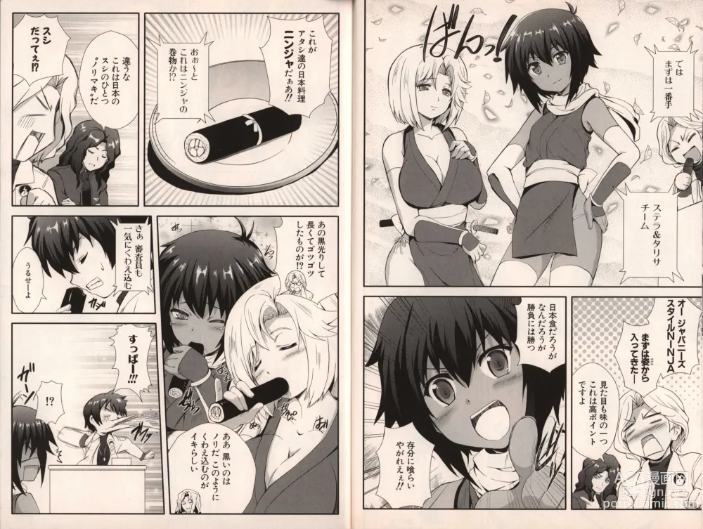 Page 25 of manga Muv-Luv Official Comic Anthology