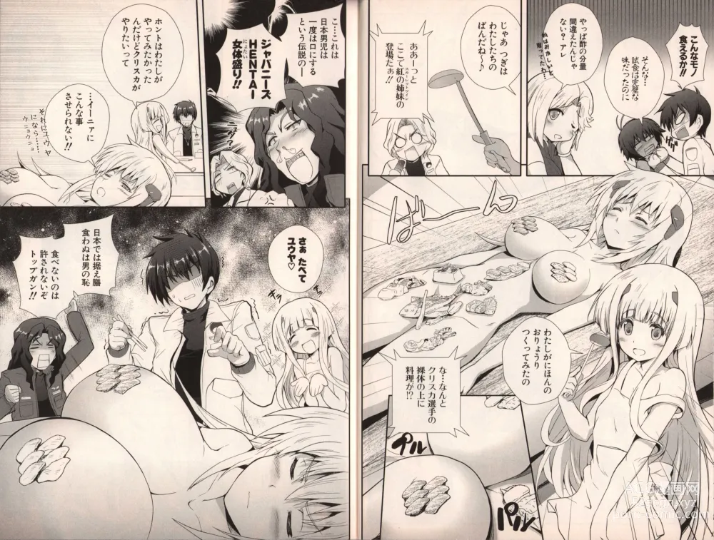 Page 26 of manga Muv-Luv Official Comic Anthology