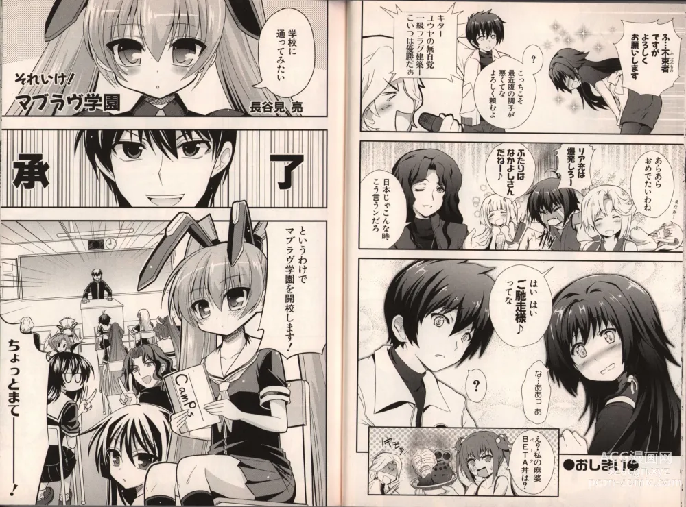 Page 28 of manga Muv-Luv Official Comic Anthology