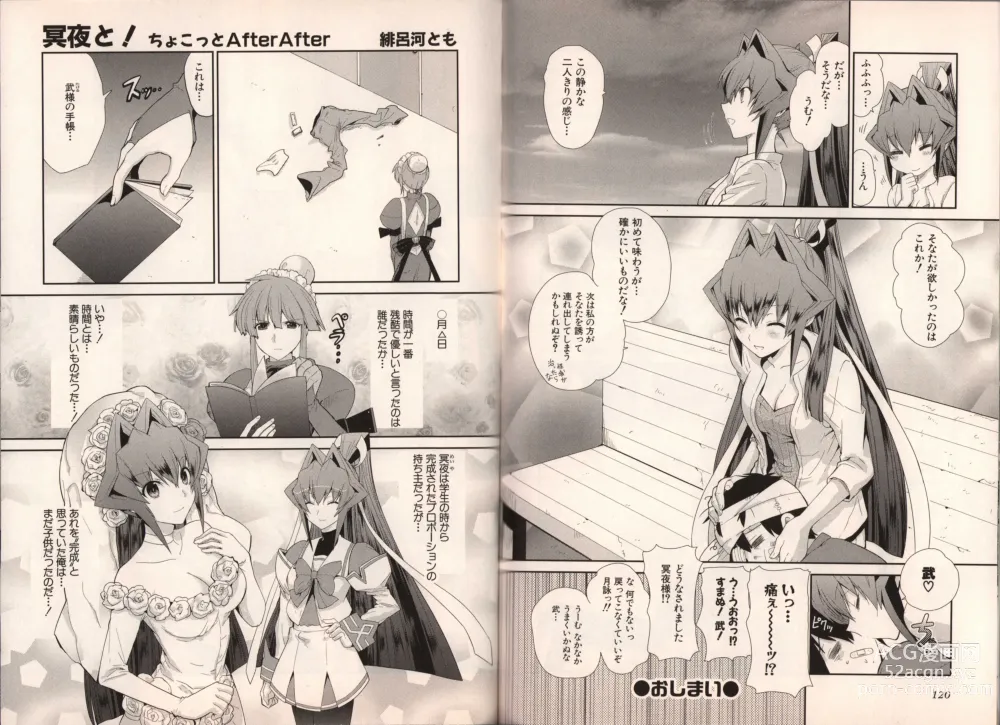 Page 68 of manga Muv-Luv Official Comic Anthology