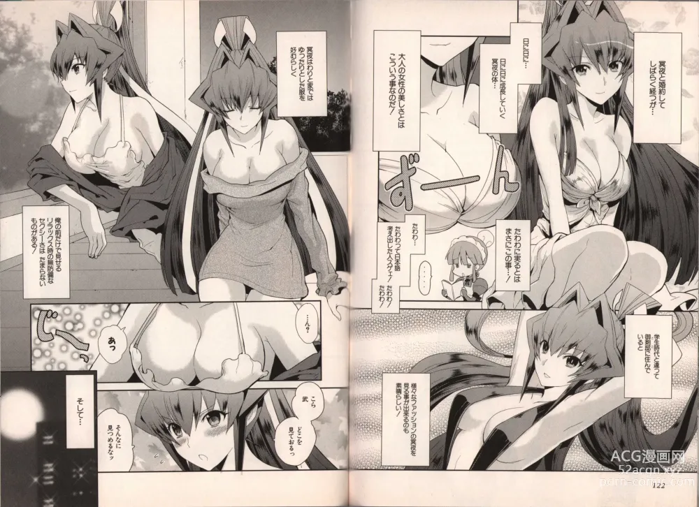 Page 69 of manga Muv-Luv Official Comic Anthology