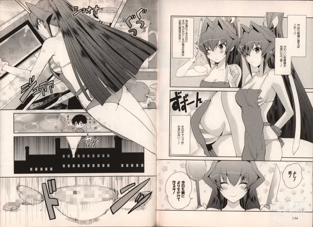 Page 70 of manga Muv-Luv Official Comic Anthology