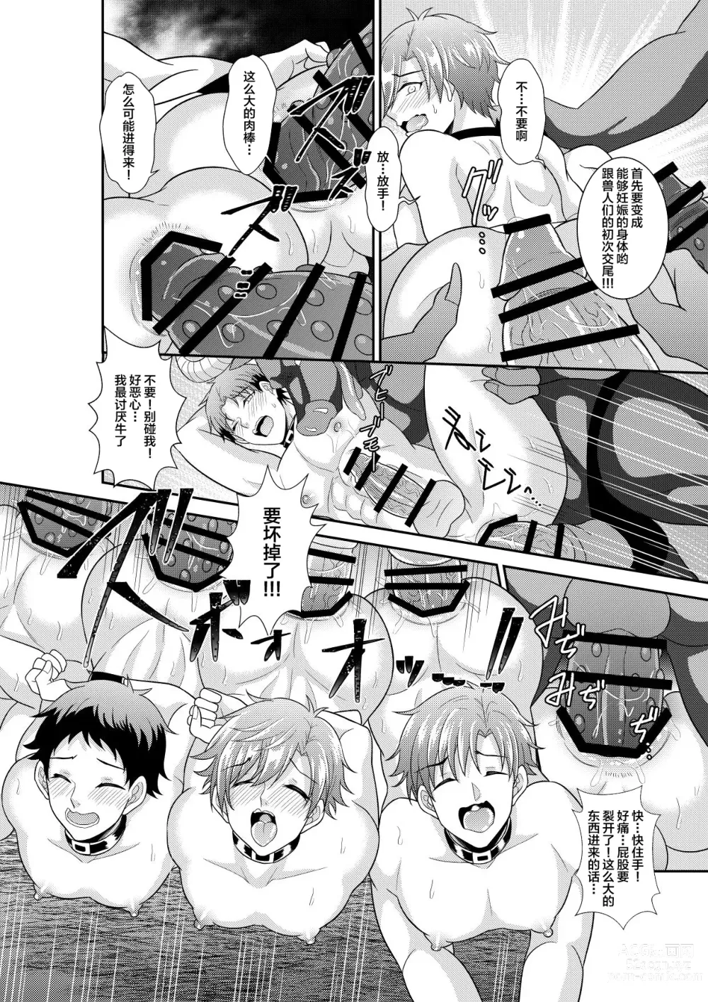 Page 7 of doujinshi Shuugakuryokou de Bokujou Taiken Shitara Masakano Isekai Shoukan!? ︎Ningen Bokujou de Namashibori! Kemonohito no Akachan Haran Jau