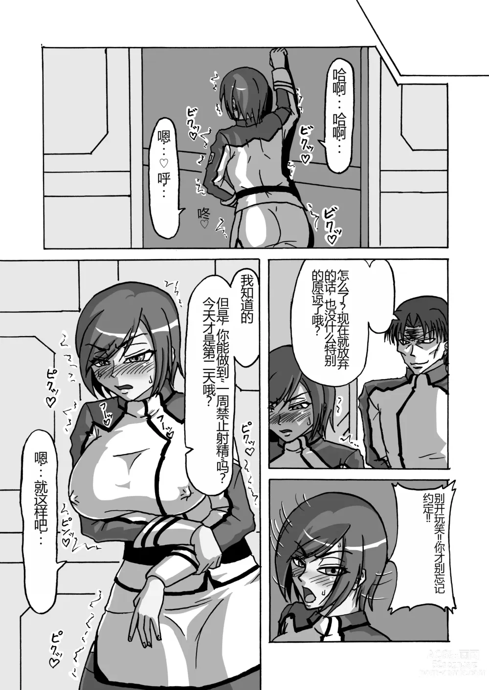 Page 12 of doujinshi Kangoku Kan no Mesubuta Shoukou