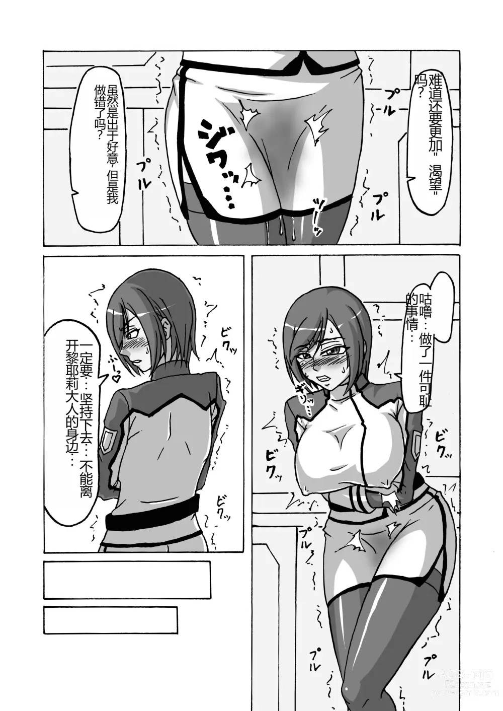 Page 15 of doujinshi Kangoku Kan no Mesubuta Shoukou