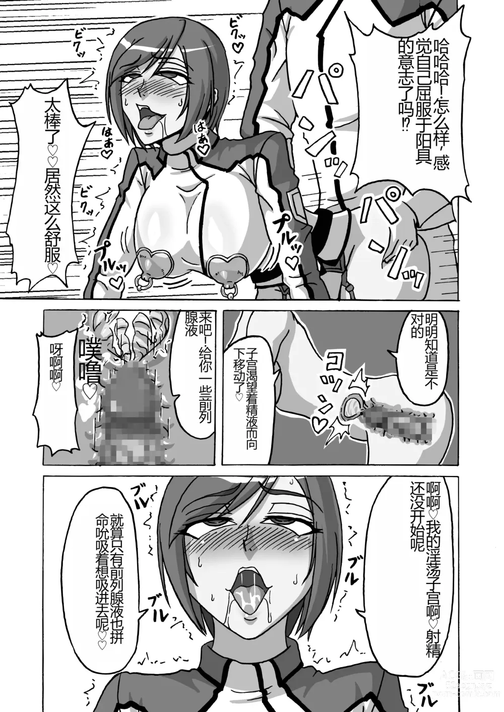 Page 18 of doujinshi Kangoku Kan no Mesubuta Shoukou