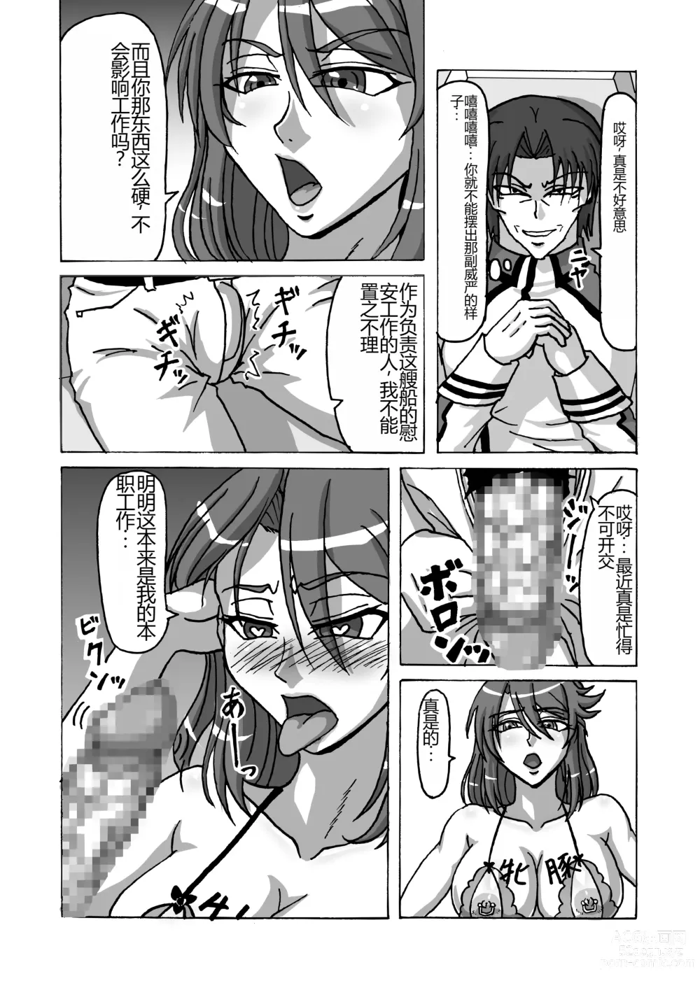 Page 3 of doujinshi Kangoku Kan no Mesubuta Shoukou