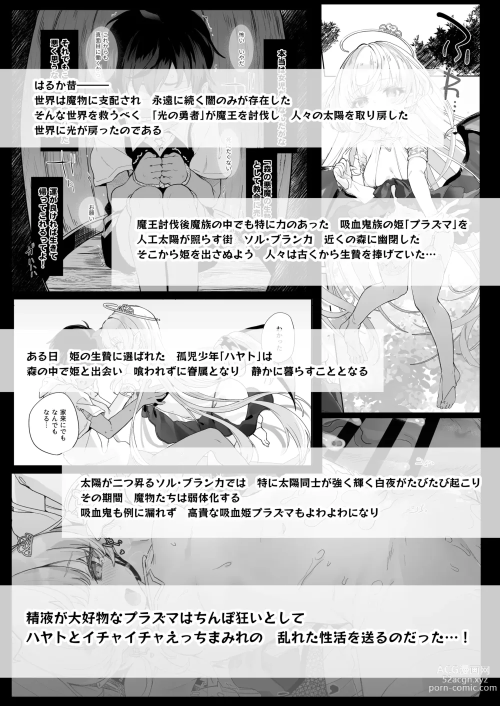 Page 3 of doujinshi Kekki Yakou 2 Hentai Slime Nanka ni Makeru Wake Nai !