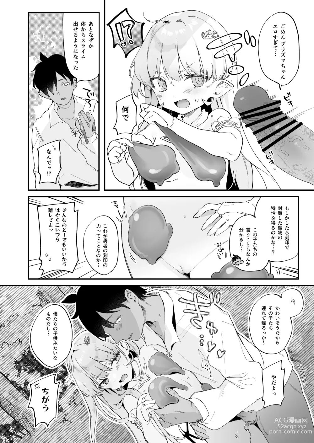 Page 30 of doujinshi Kekki Yakou 2 Hentai Slime Nanka ni Makeru Wake Nai !