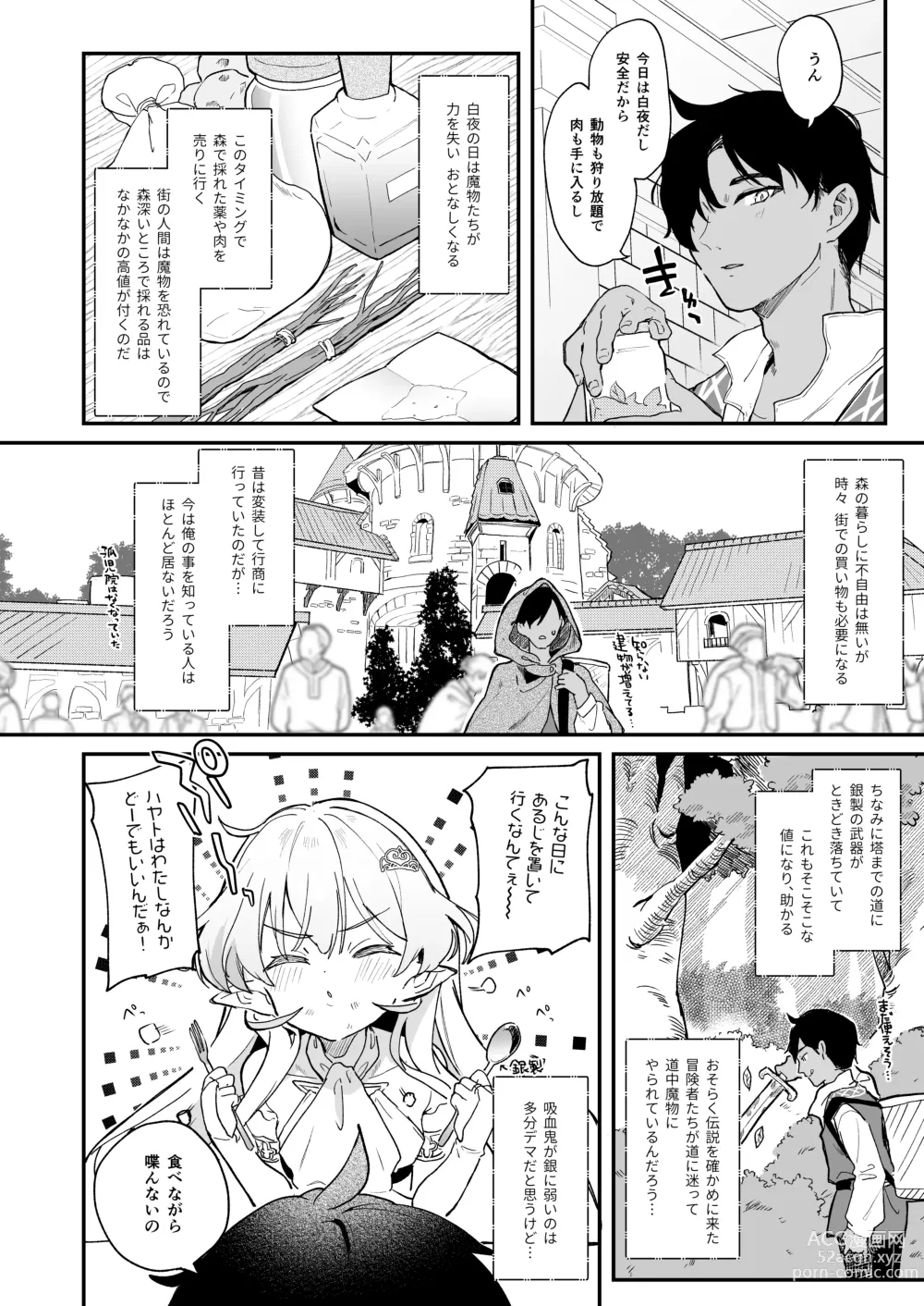 Page 6 of doujinshi Kekki Yakou 2 Hentai Slime Nanka ni Makeru Wake Nai !