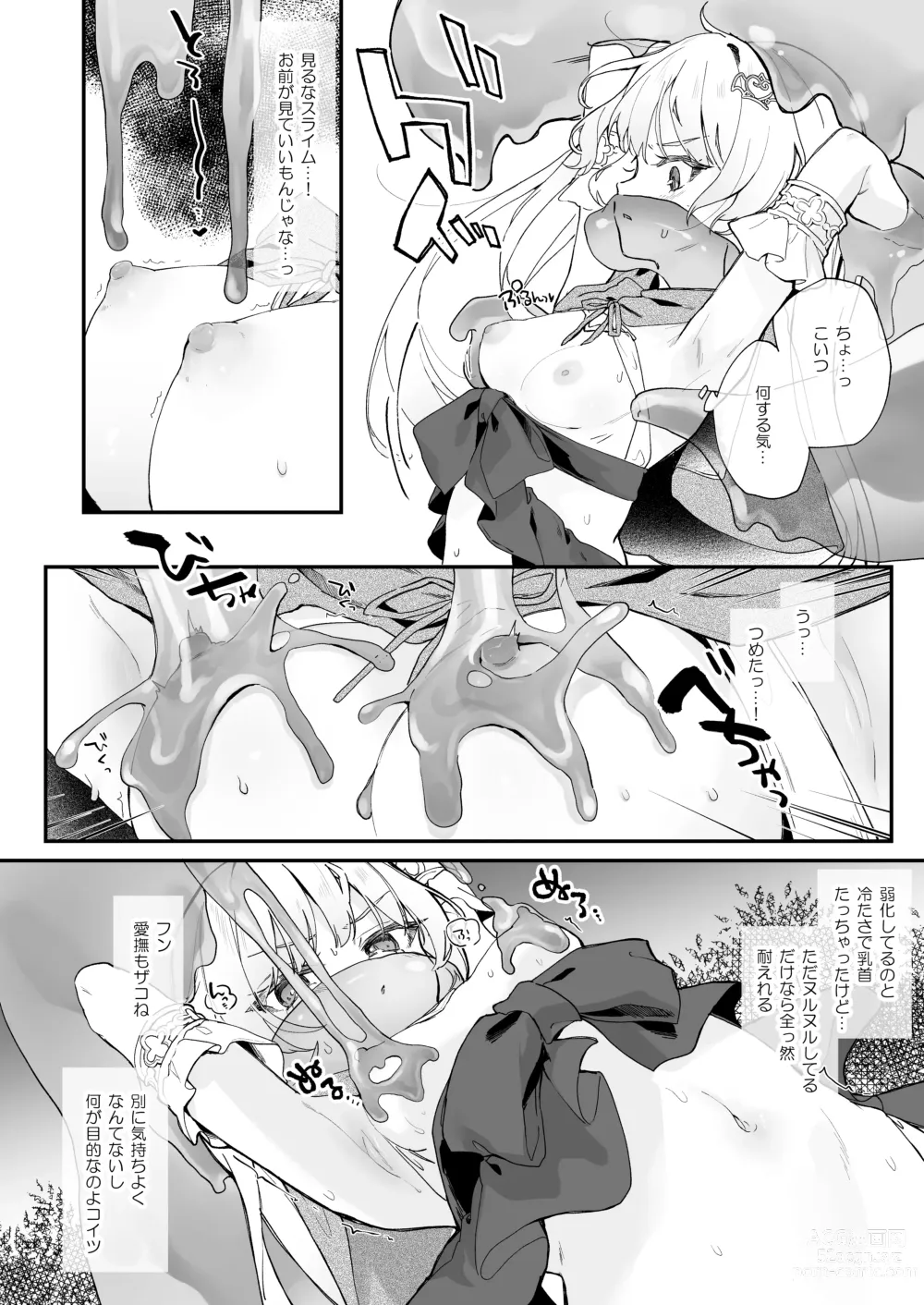 Page 10 of doujinshi Kekki Yakou 2 Hentai Slime Nanka ni Makeru Wake Nai !
