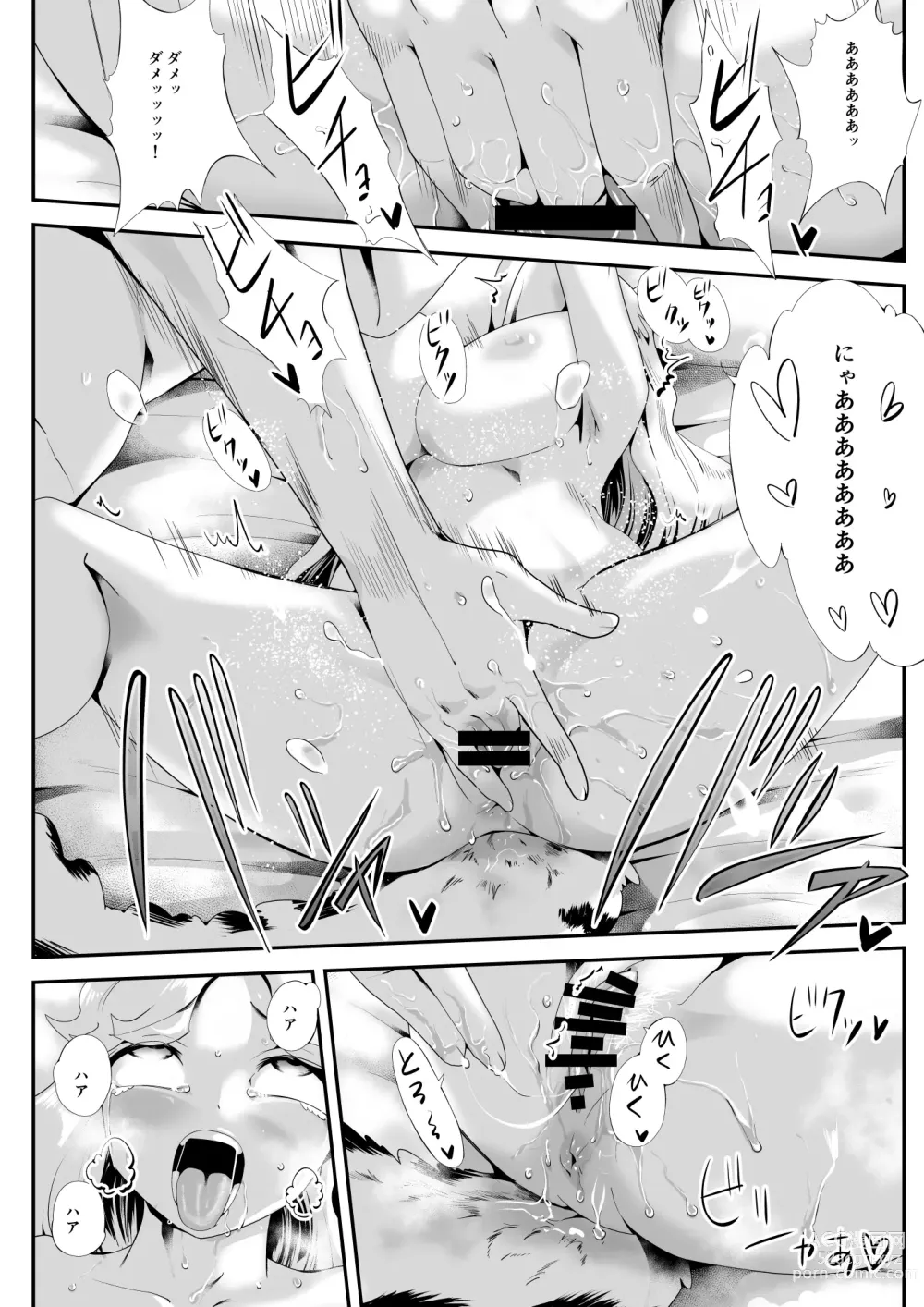 Page 20 of doujinshi Kemokemo Loli Kyonyuu Maid Anata no Yuki-chan Dekiaiki