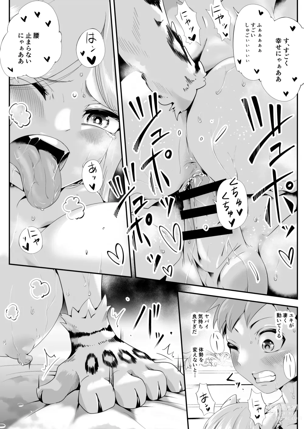 Page 27 of doujinshi Kemokemo Loli Kyonyuu Maid Anata no Yuki-chan Dekiaiki