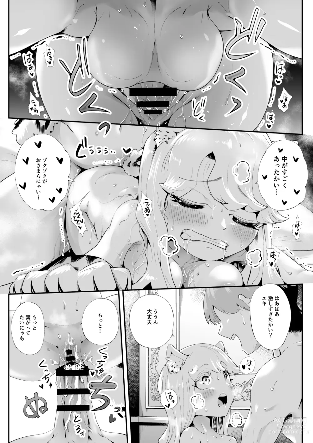 Page 32 of doujinshi Kemokemo Loli Kyonyuu Maid Anata no Yuki-chan Dekiaiki