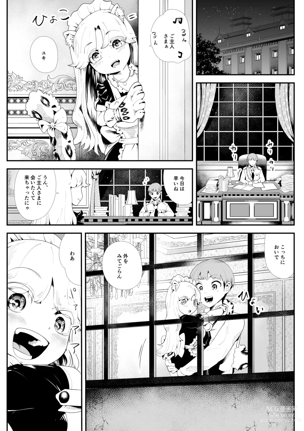 Page 34 of doujinshi Kemokemo Loli Kyonyuu Maid Anata no Yuki-chan Dekiaiki
