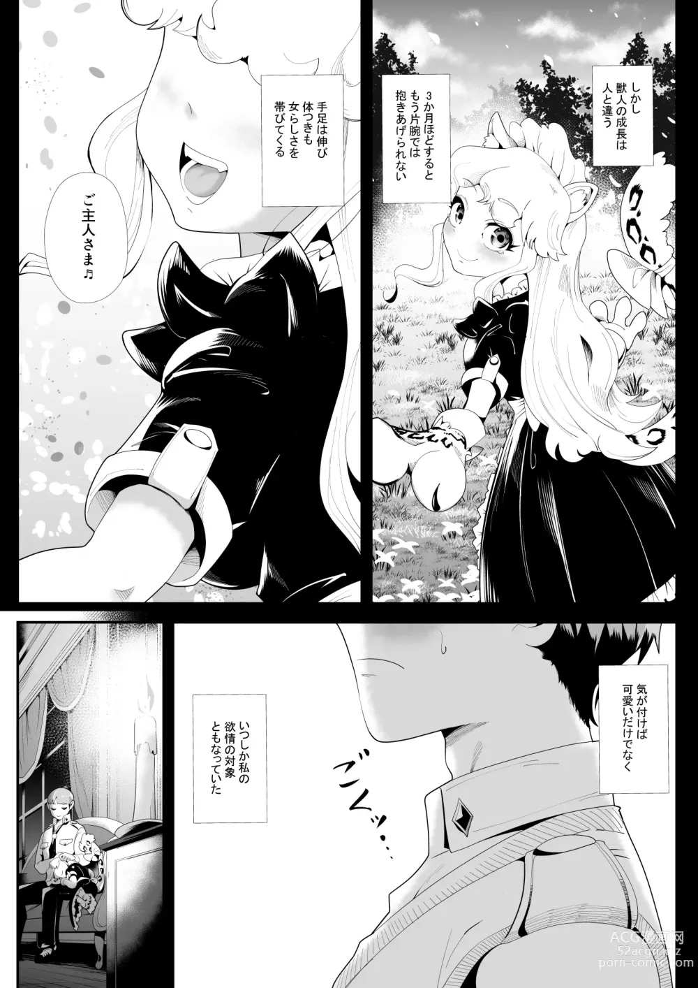 Page 7 of doujinshi Kemokemo Loli Kyonyuu Maid Anata no Yuki-chan Dekiaiki