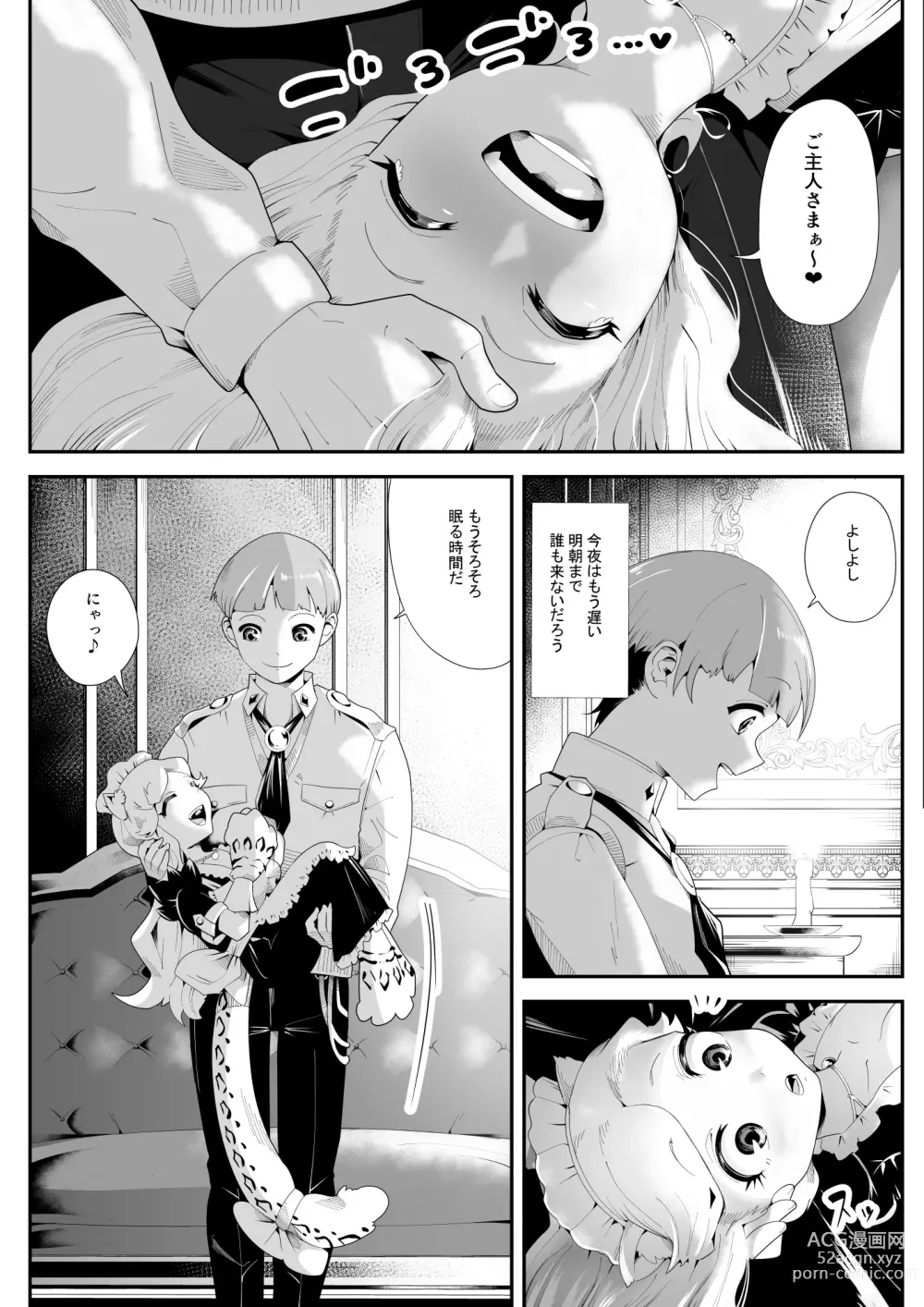 Page 8 of doujinshi Kemokemo Loli Kyonyuu Maid Anata no Yuki-chan Dekiaiki