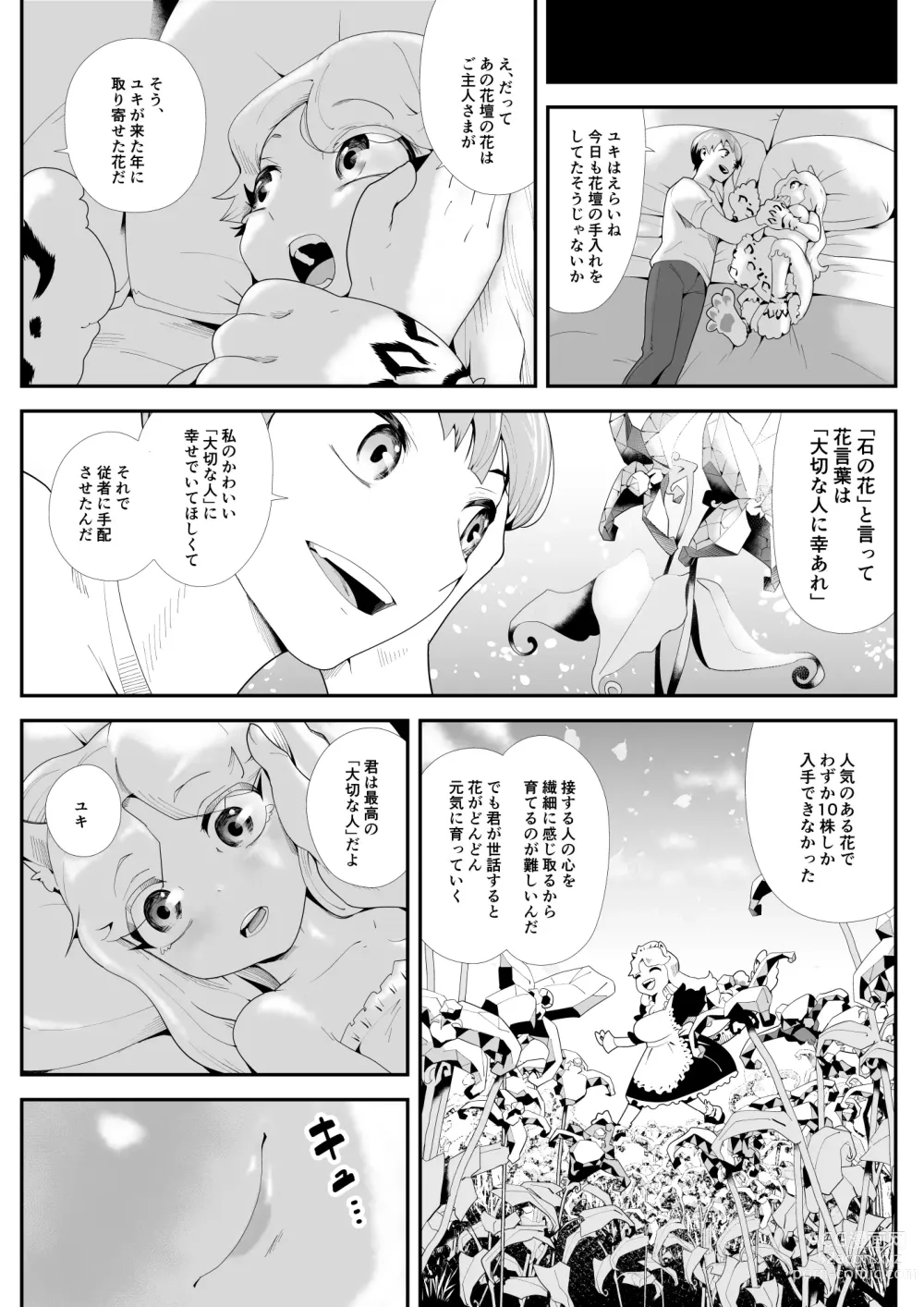 Page 9 of doujinshi Kemokemo Loli Kyonyuu Maid Anata no Yuki-chan Dekiaiki