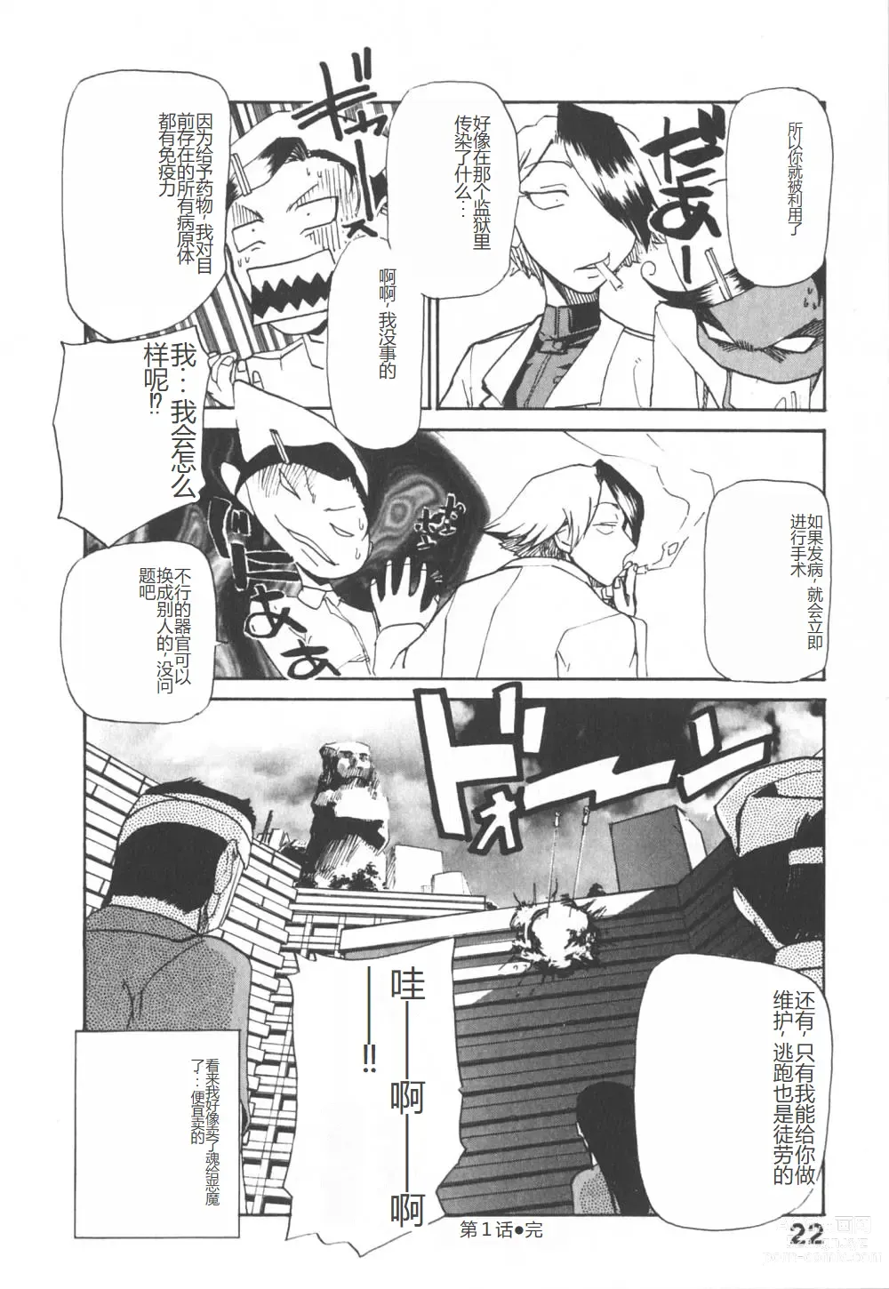 Page 27 of manga 去医院吧!!