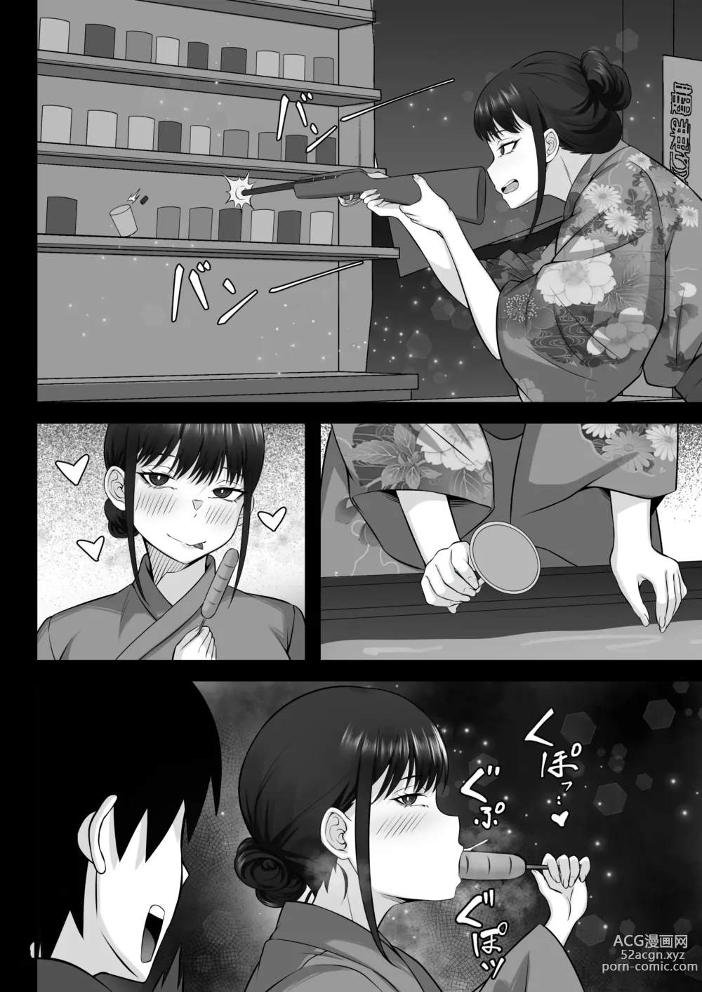 Page 49 of doujinshi 我的上京性生活12 