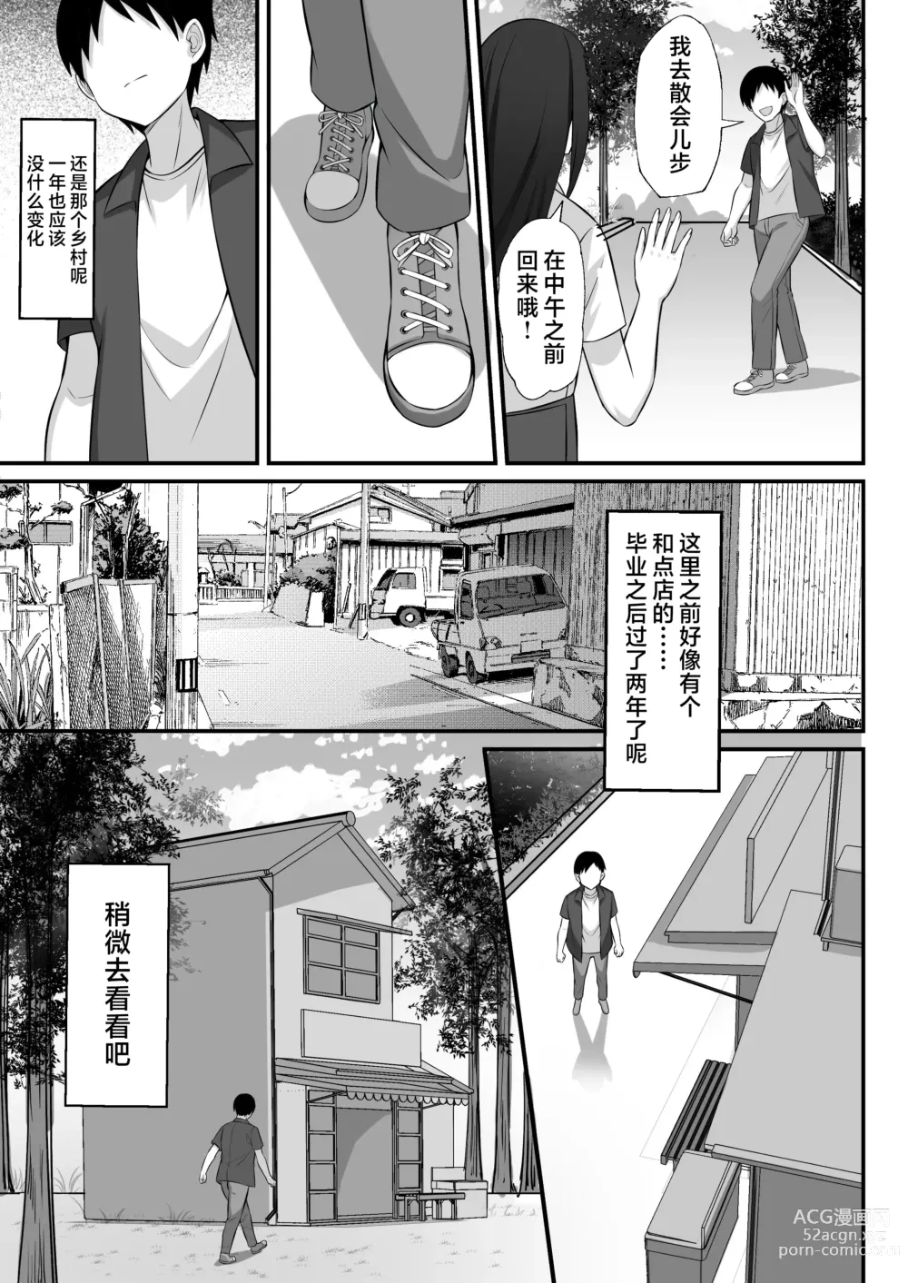 Page 6 of doujinshi 我的上京性生活12 