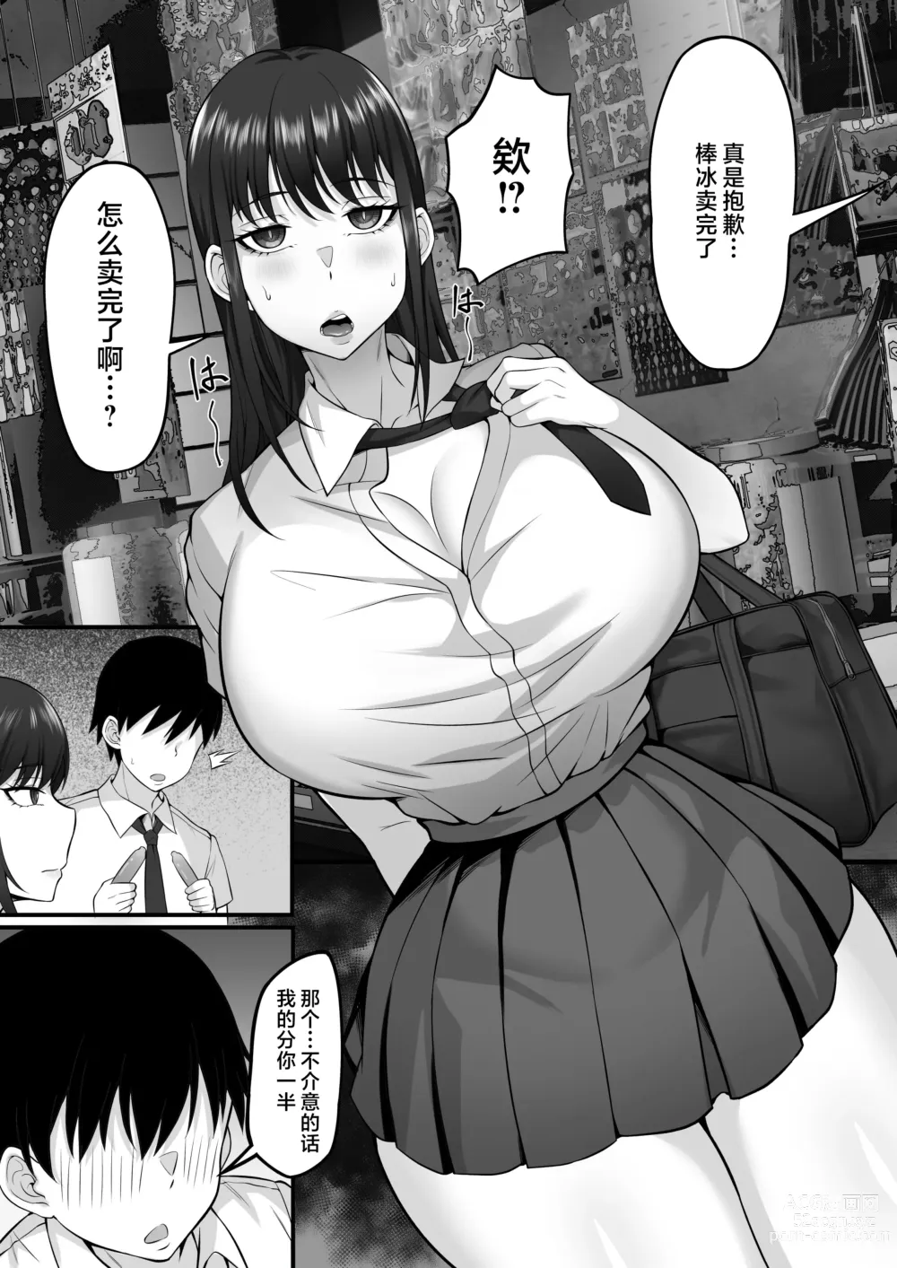 Page 9 of doujinshi 我的上京性生活12 