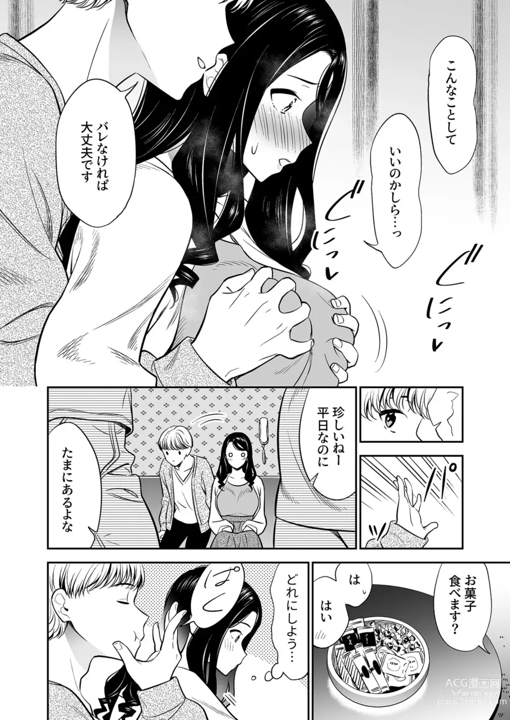 Page 12 of manga Suki nano wa Anata dake... 2
