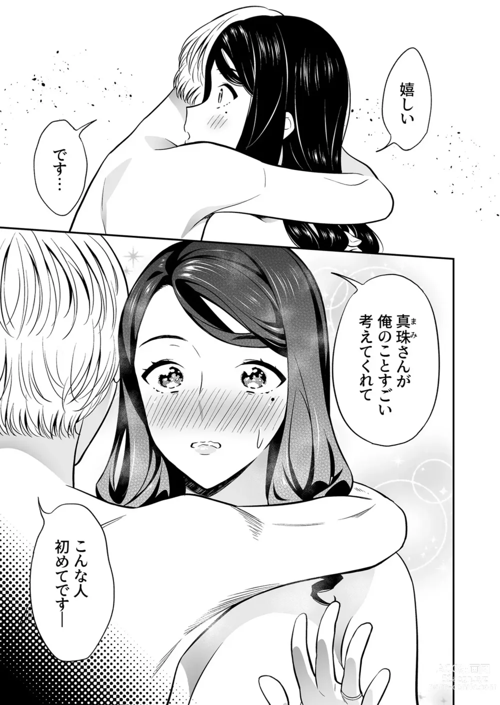 Page 29 of manga Suki nano wa Anata dake... 2