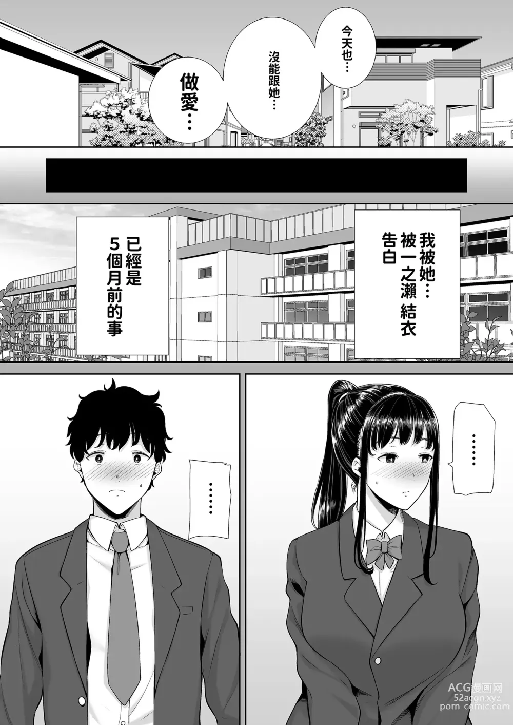 Page 7 of doujinshi KanoMama Syndrome 1 glass ver