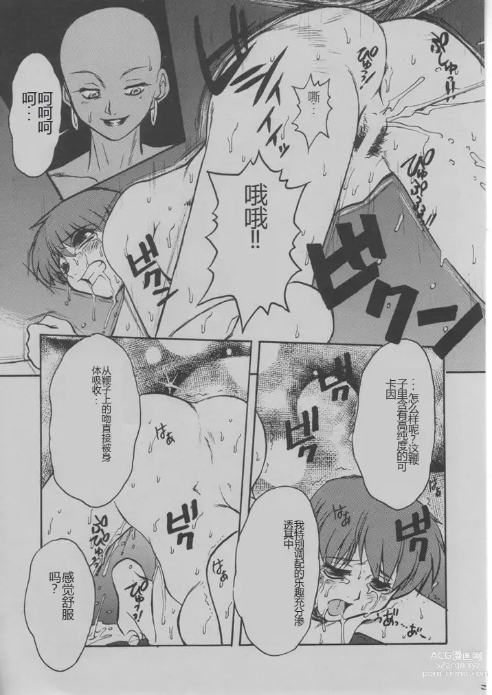 Page 10 of doujinshi # Vol.1
