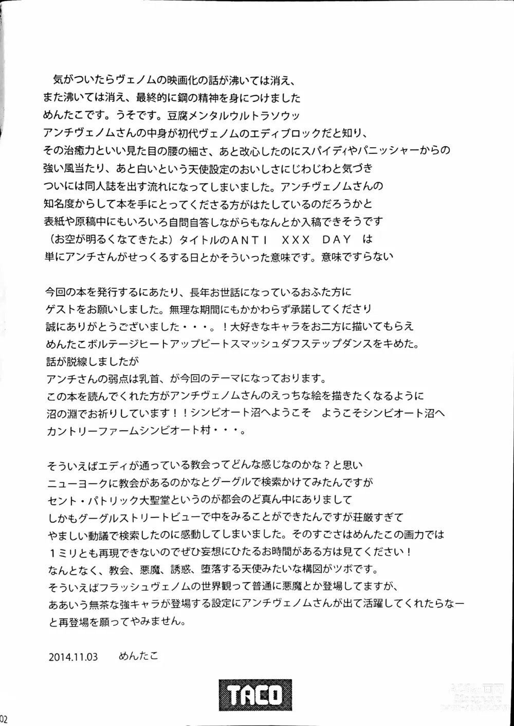 Page 3 of doujinshi ANTI XXX DAY