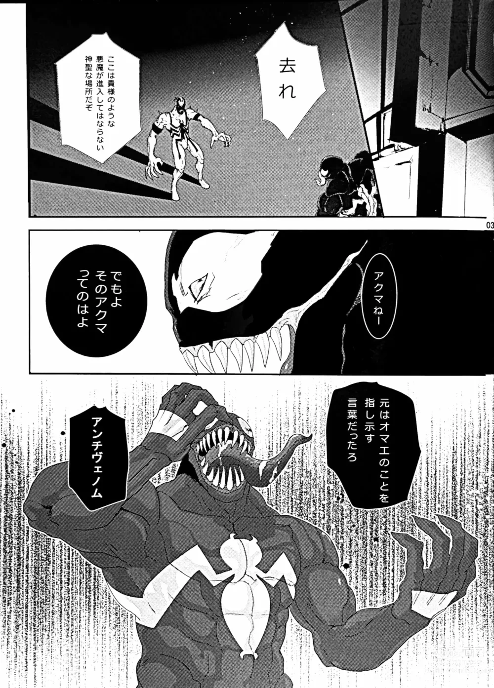Page 4 of doujinshi ANTI XXX DAY