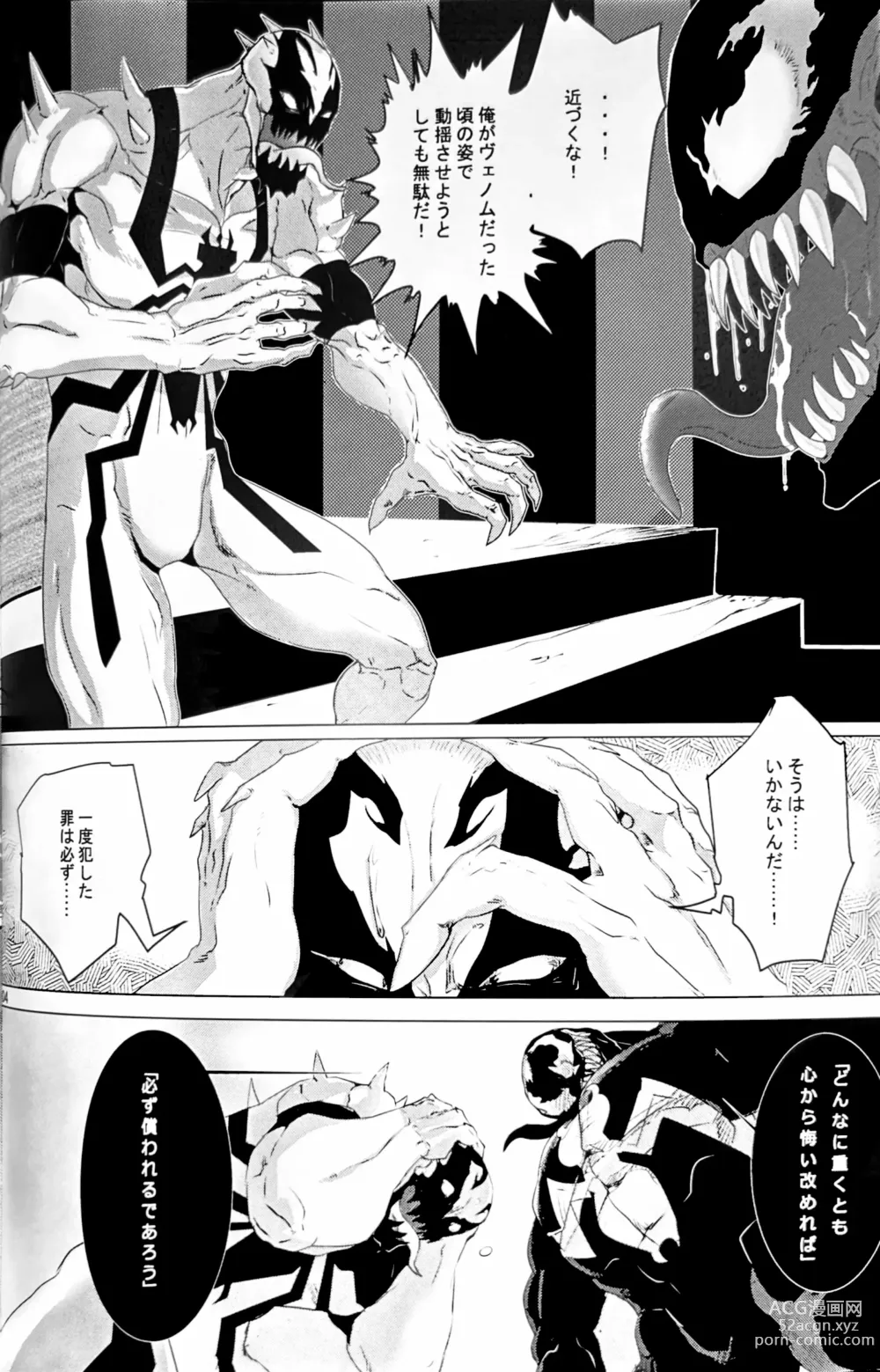 Page 5 of doujinshi ANTI XXX DAY