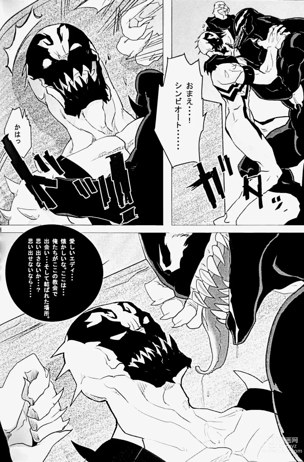 Page 7 of doujinshi ANTI XXX DAY