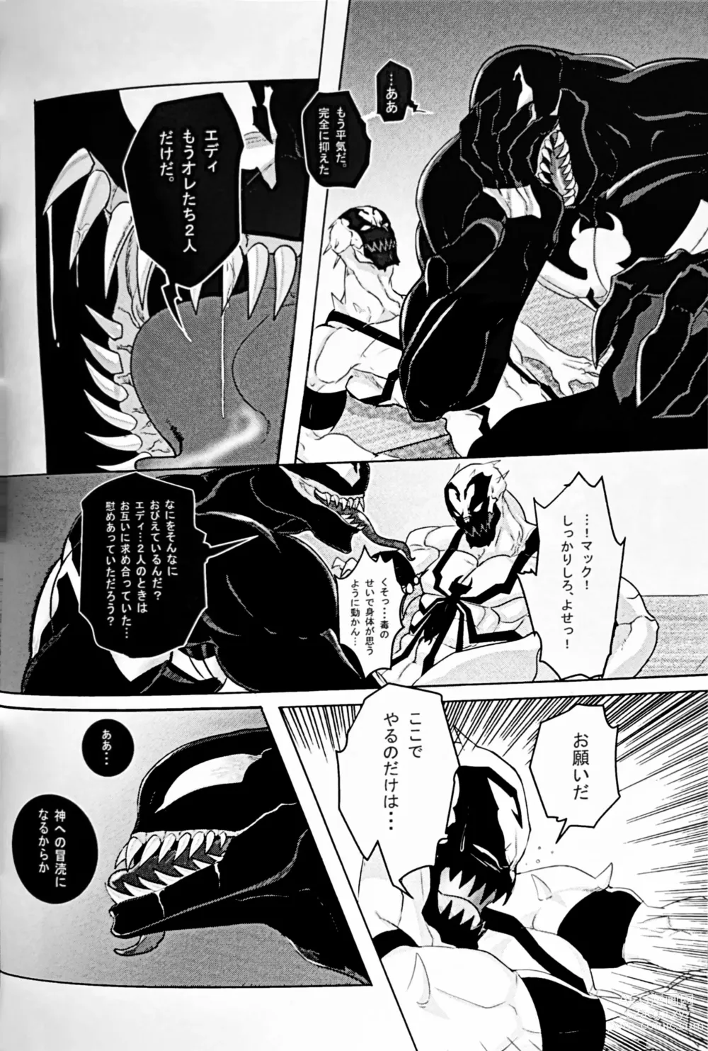Page 9 of doujinshi ANTI XXX DAY