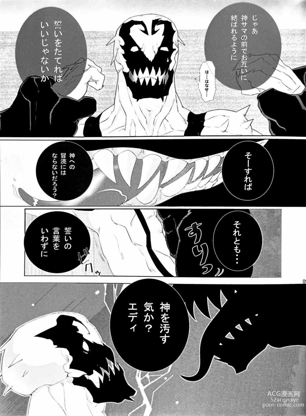 Page 10 of doujinshi ANTI XXX DAY