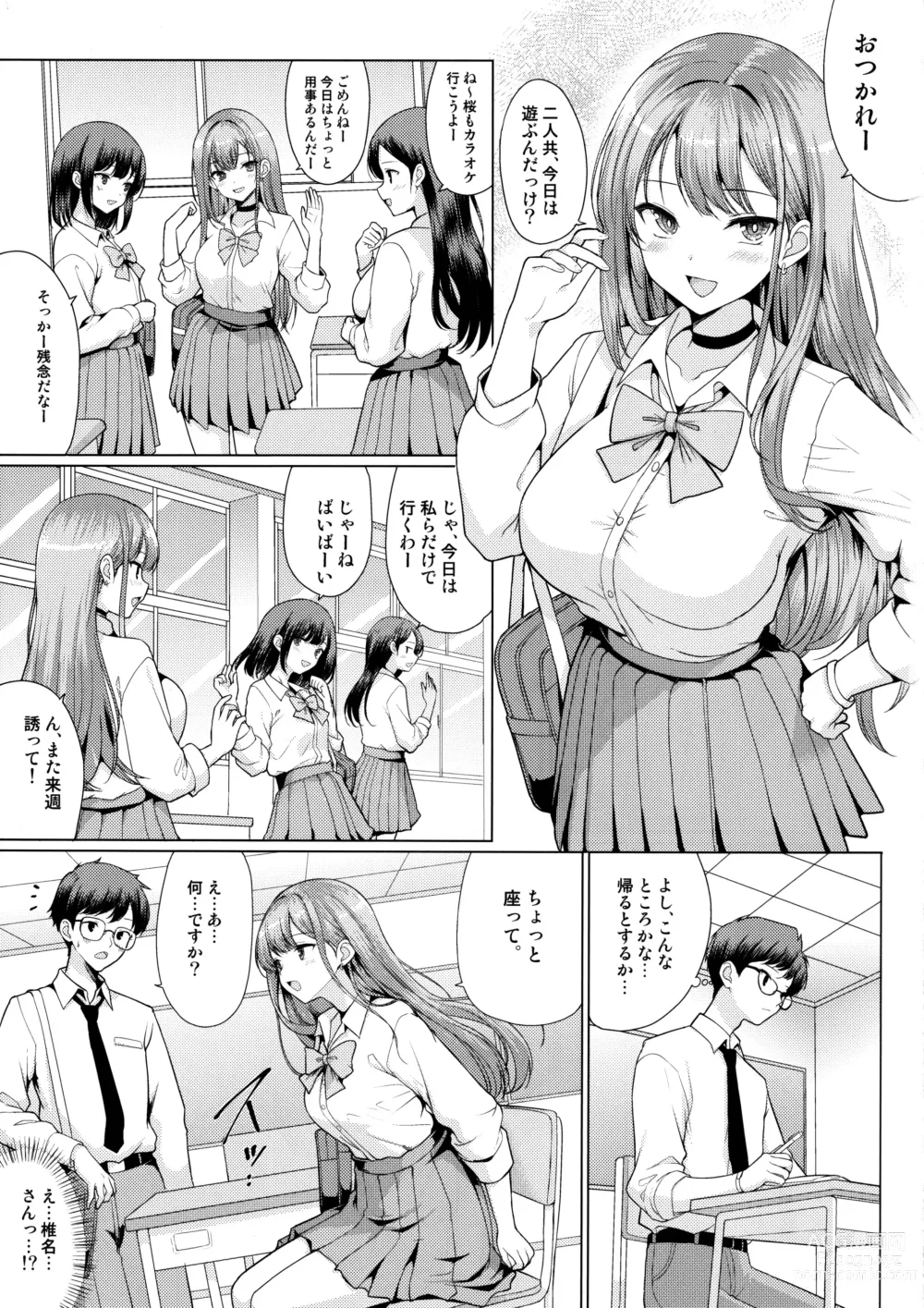 Page 2 of doujinshi Otaku ni Yasashii Gal wa Netorareru