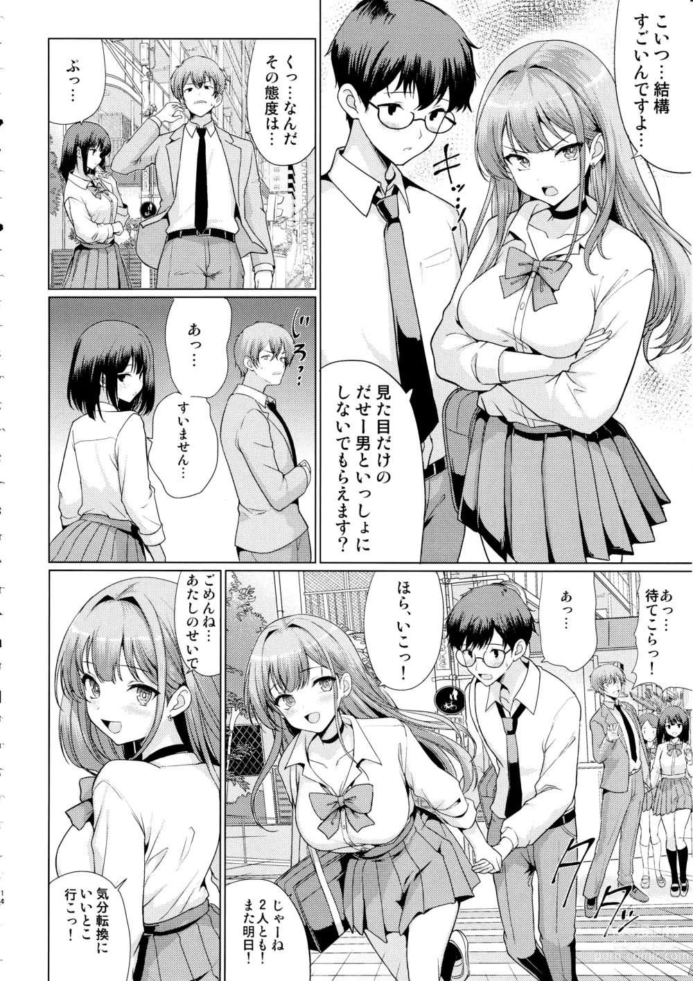 Page 13 of doujinshi Otaku ni Yasashii Gal wa Netorareru