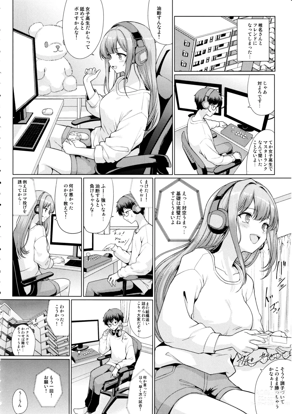 Page 5 of doujinshi Otaku ni Yasashii Gal wa Netorareru