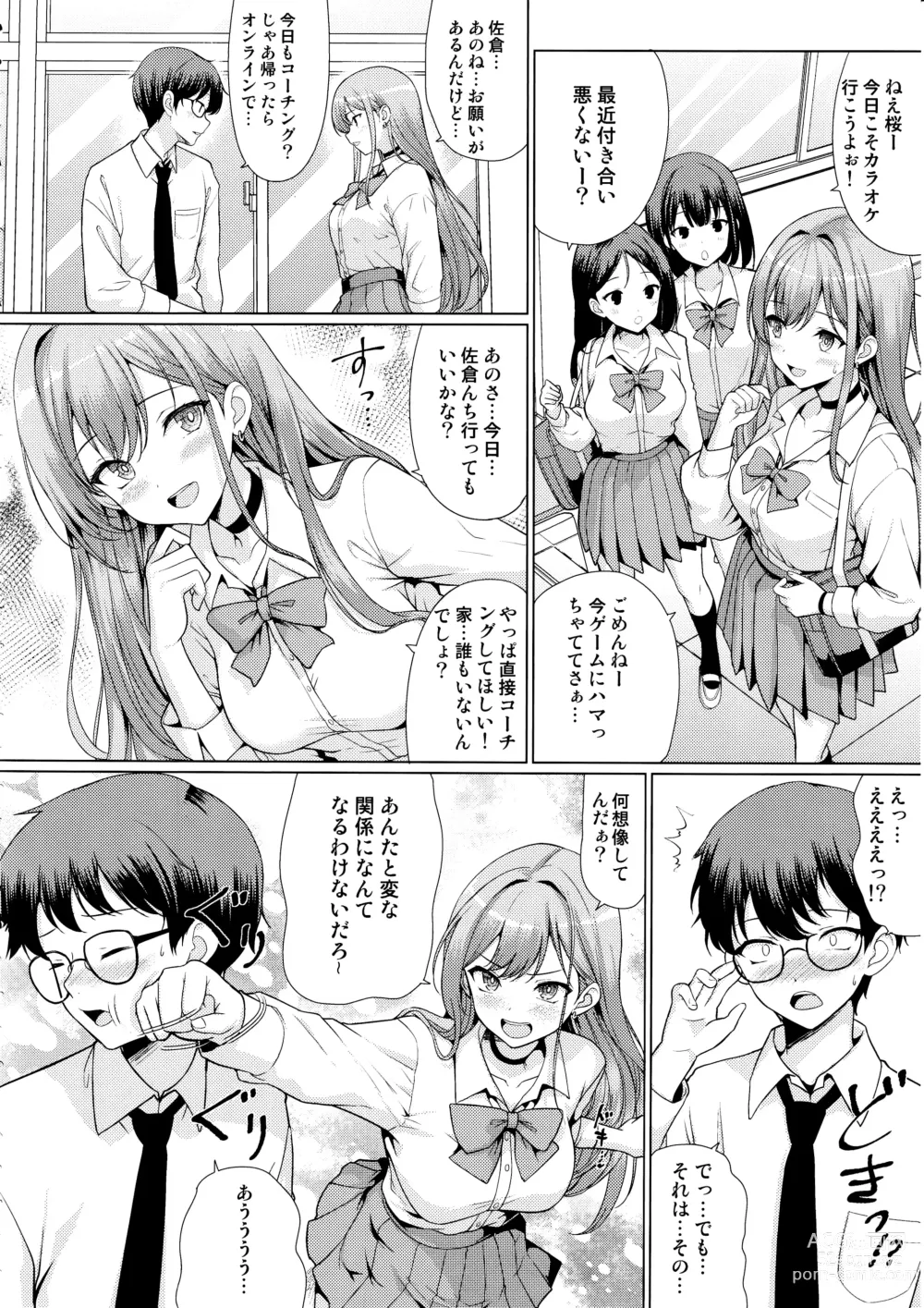 Page 7 of doujinshi Otaku ni Yasashii Gal wa Netorareru