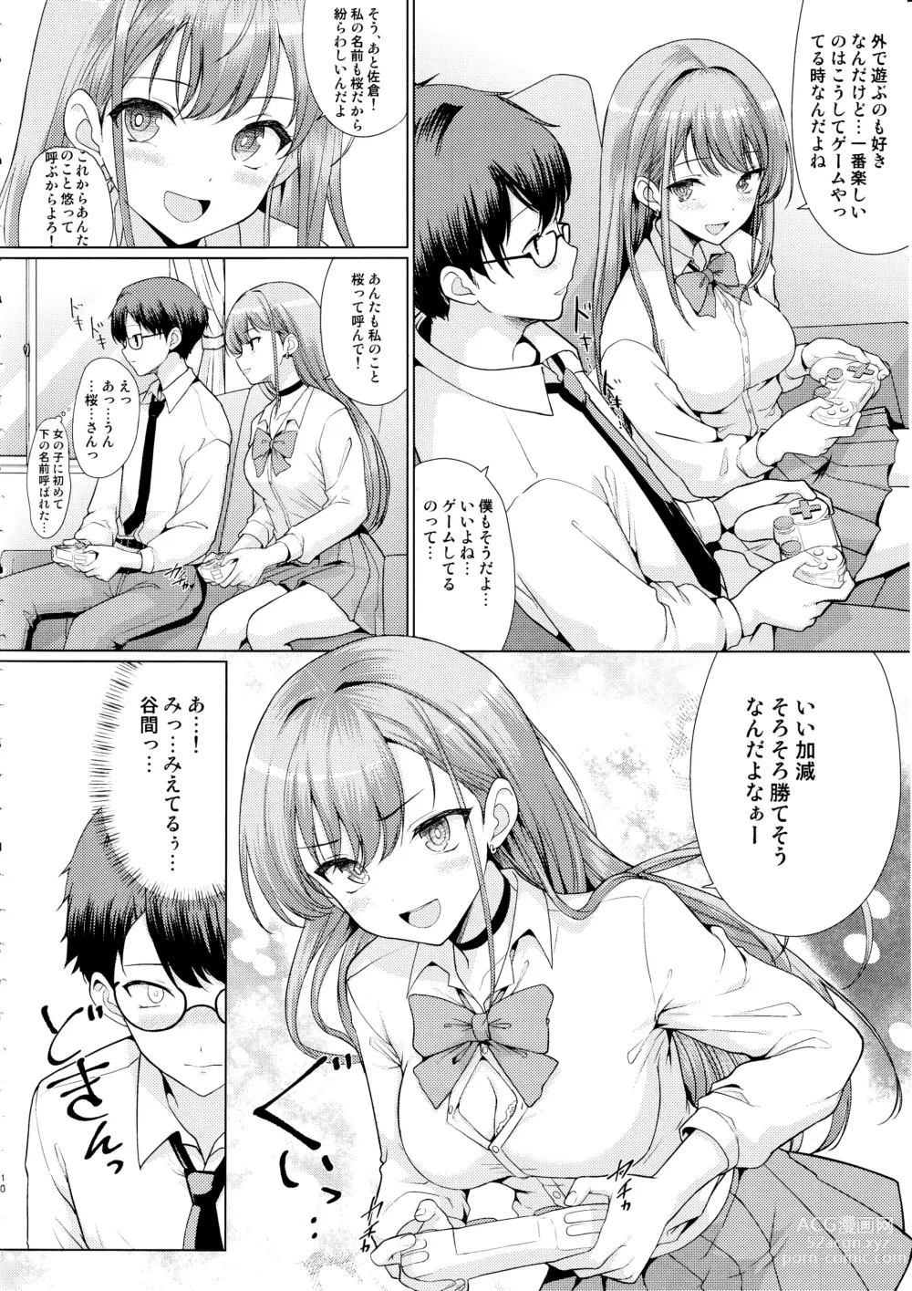 Page 9 of doujinshi Otaku ni Yasashii Gal wa Netorareru