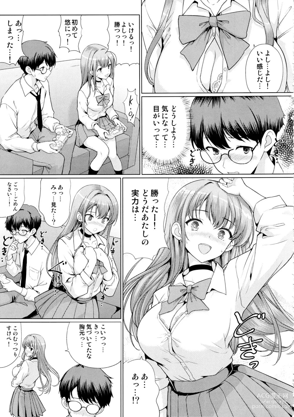 Page 10 of doujinshi Otaku ni Yasashii Gal wa Netorareru