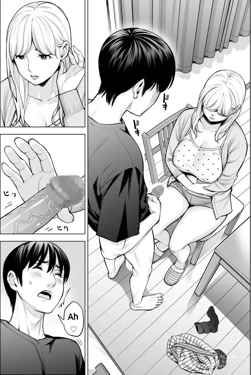 Page 32 of doujinshi Nureane 2 ~ Kyonyuu no Ane to Iyarashii Koto o Shita Ato no Hanashi