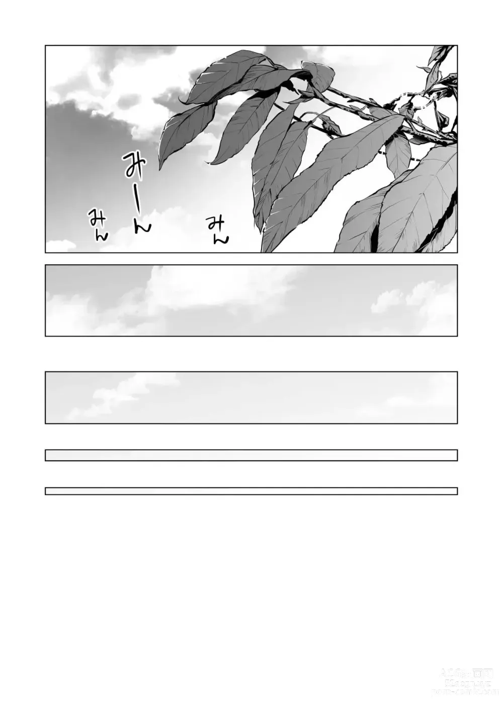 Page 9 of doujinshi Nureane 2 ~ Kyonyuu no Ane to Iyarashii Koto o Shita Ato no Hanashi