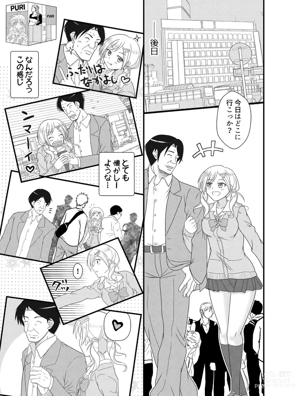 Page 3 of doujinshi Papa o Motomete 3-man Yen